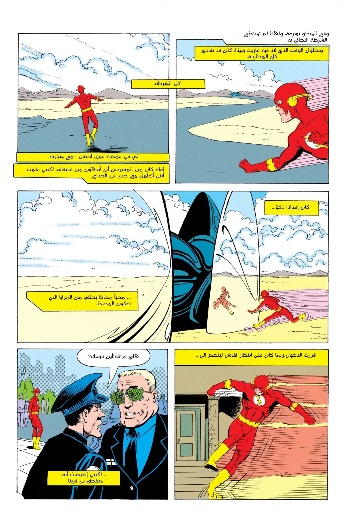 Read Flash: Born To Run AR Manga Online