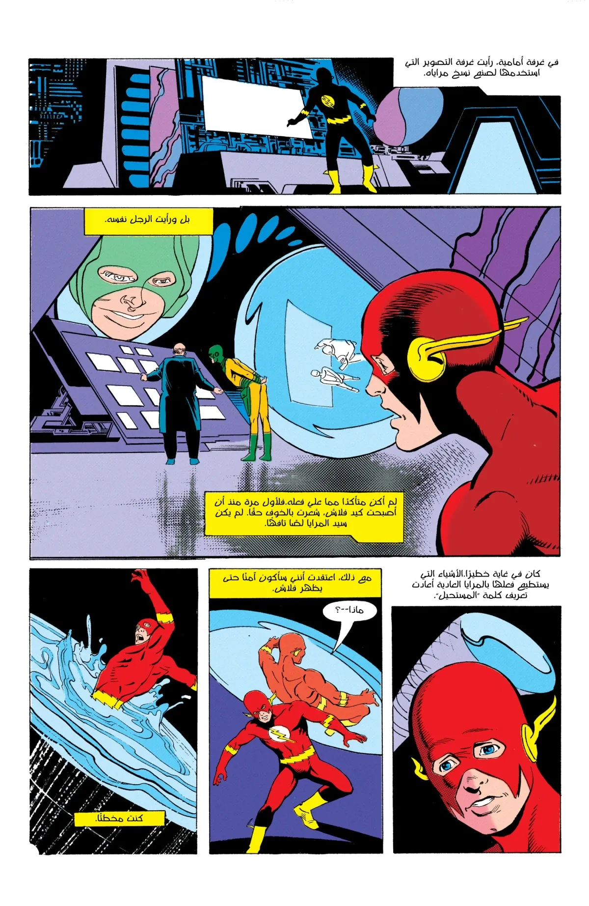 Read Flash: Born To Run AR Manga Online
