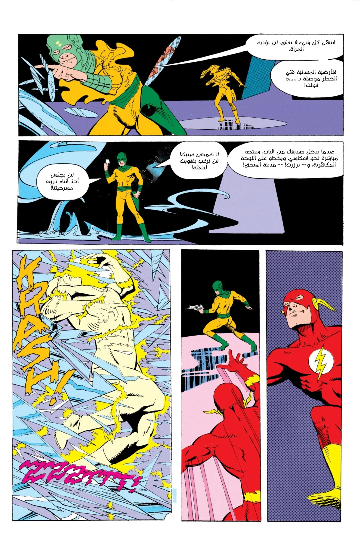 Read Flash: Born To Run AR Manga Online