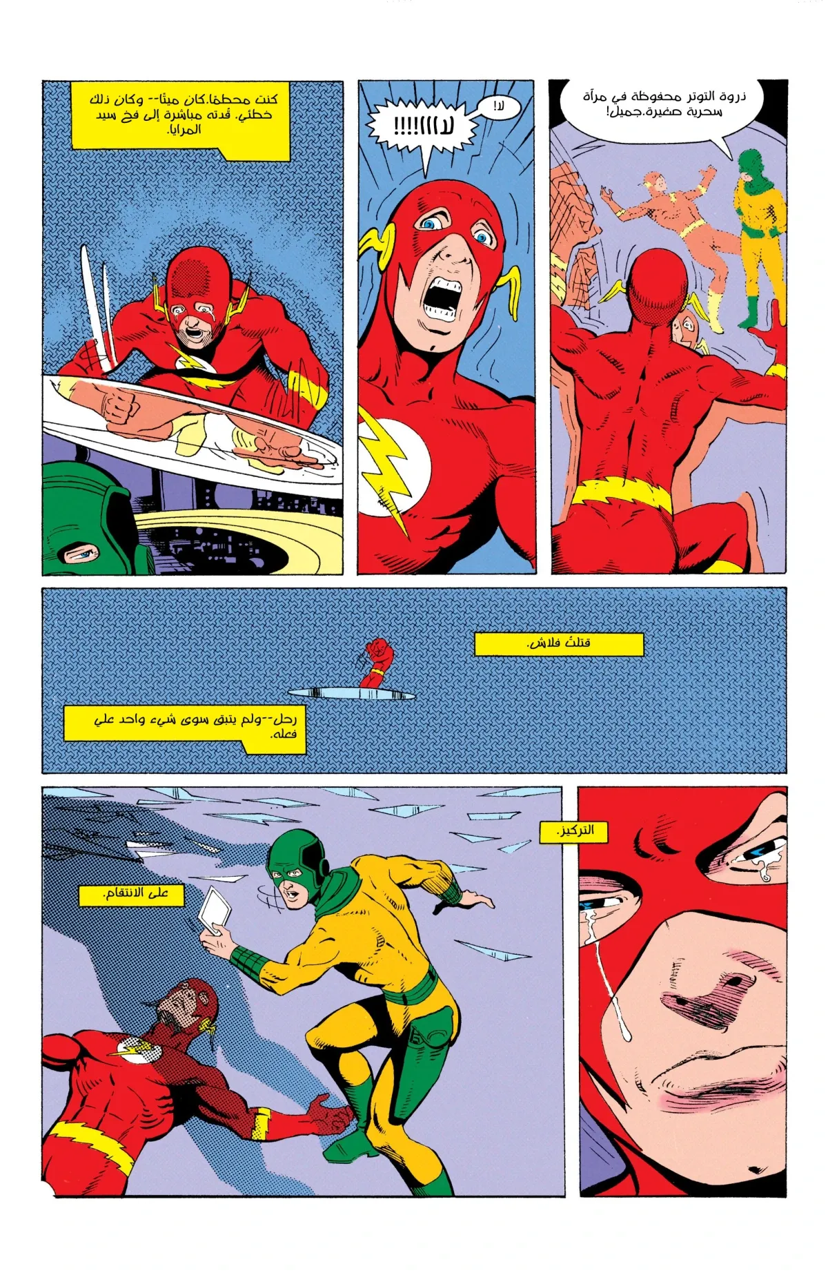Read Flash: Born To Run AR Manga Online