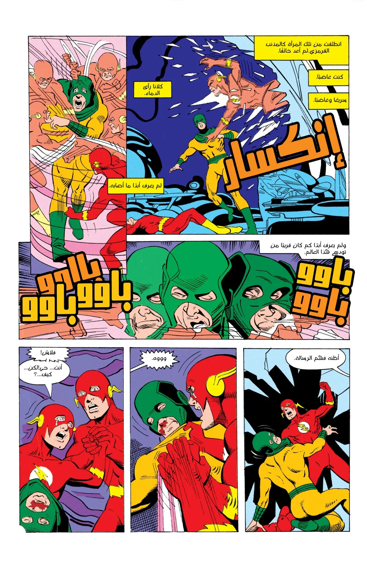 Read Flash: Born To Run AR Manga Online