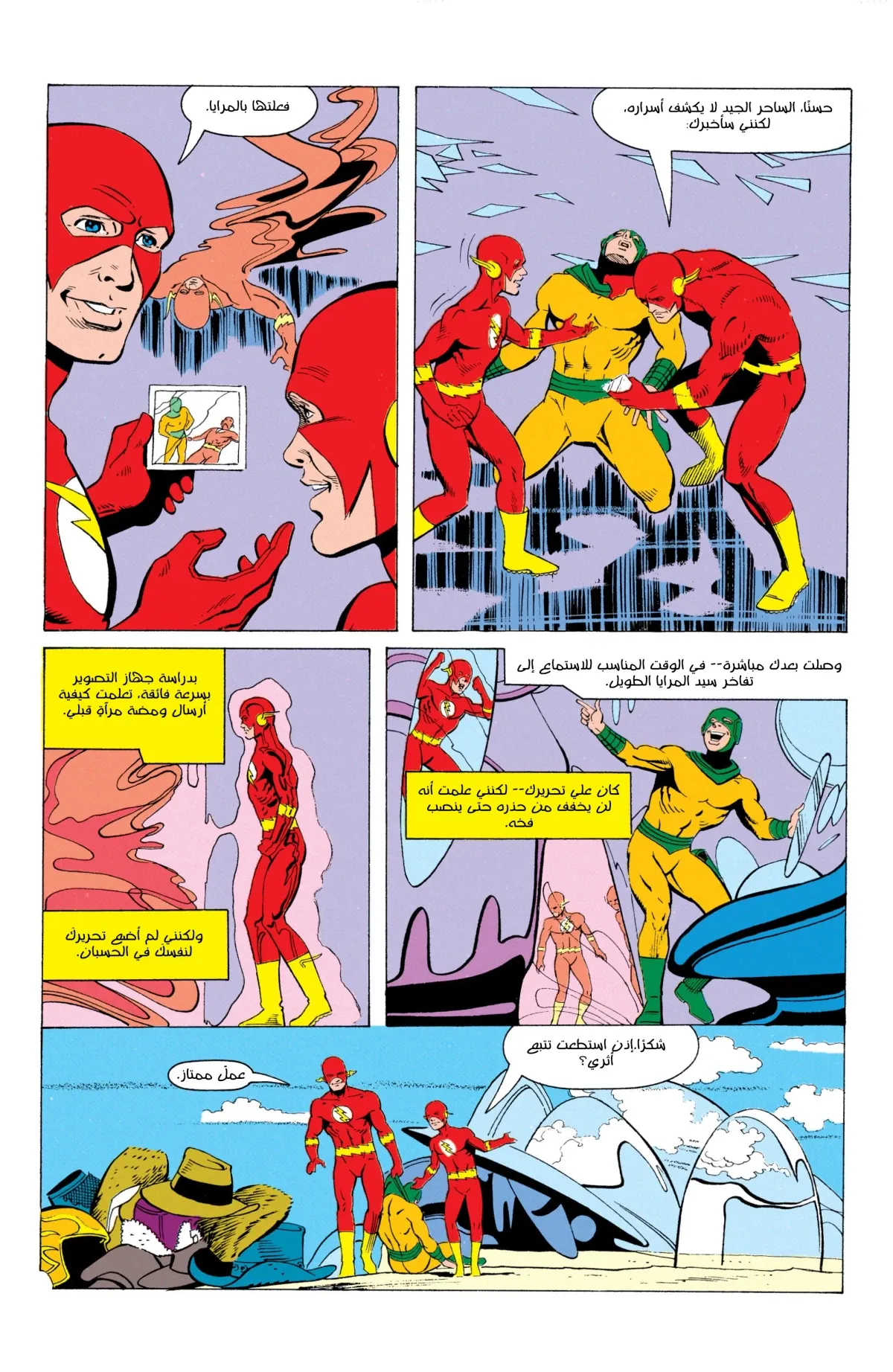 Read Flash: Born To Run AR Manga Online