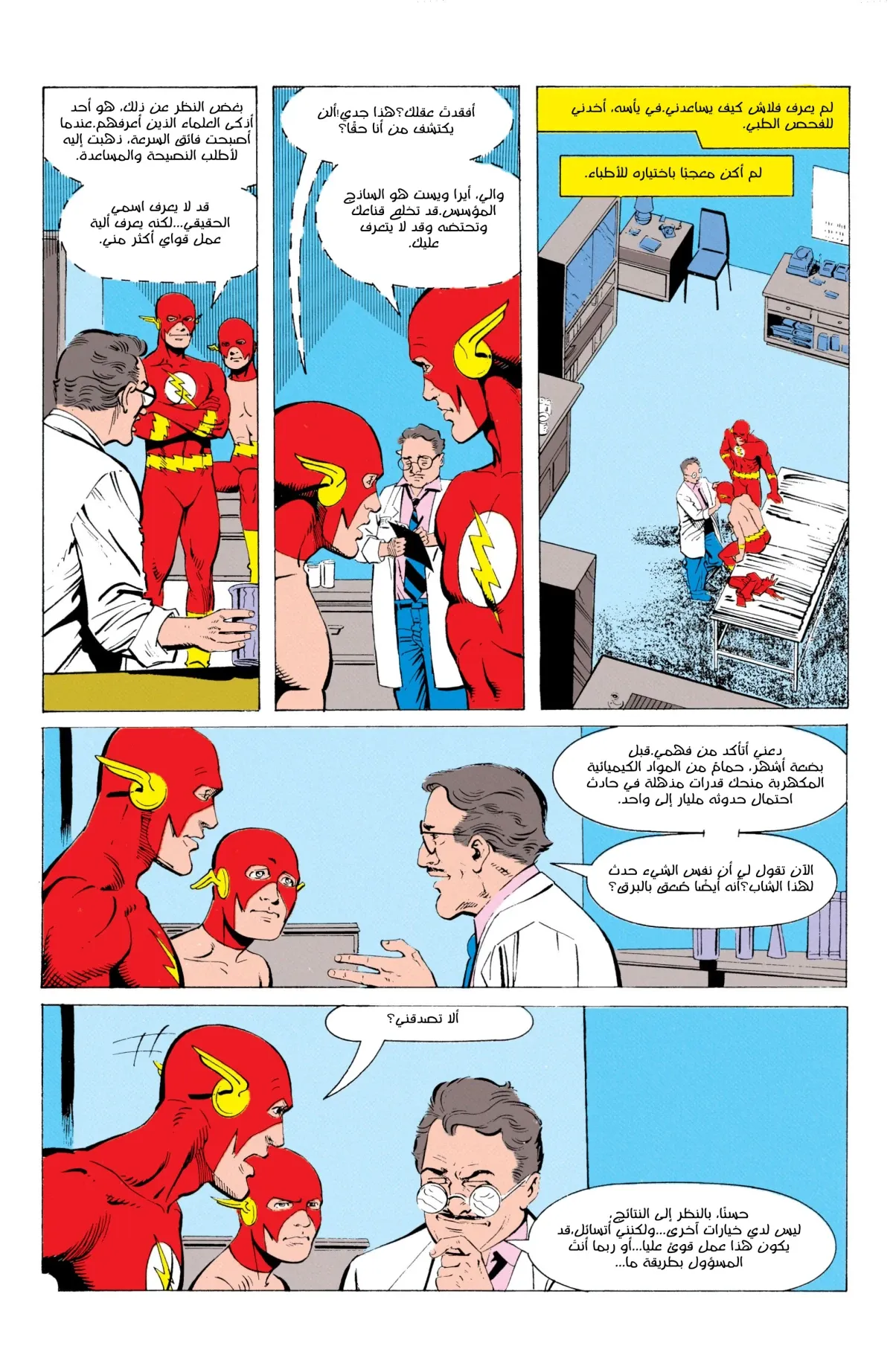 Read Flash: Born To Run AR Manga Online