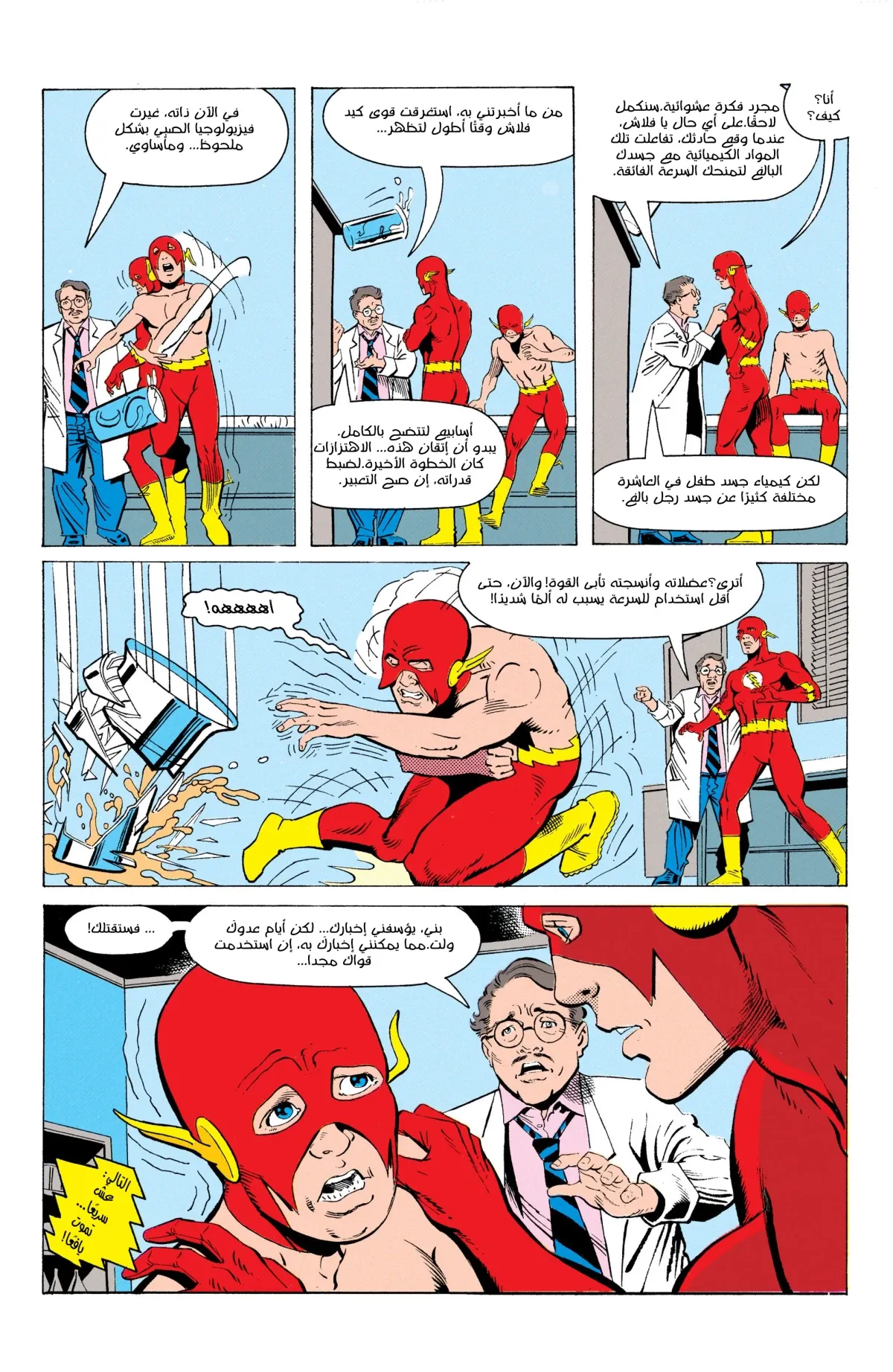 Read Flash: Born To Run AR Manga Online