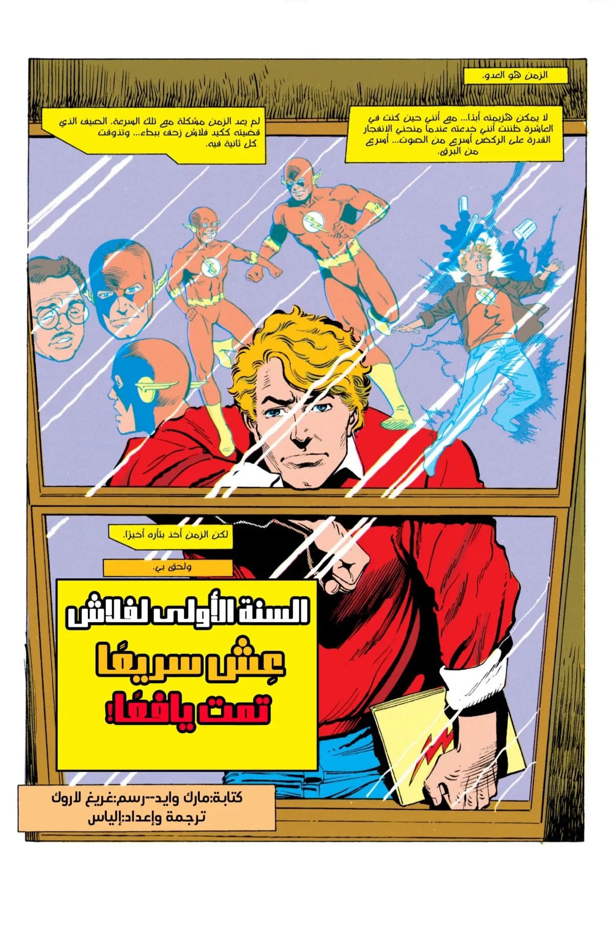 Read Flash: Born To Run AR Manga Online