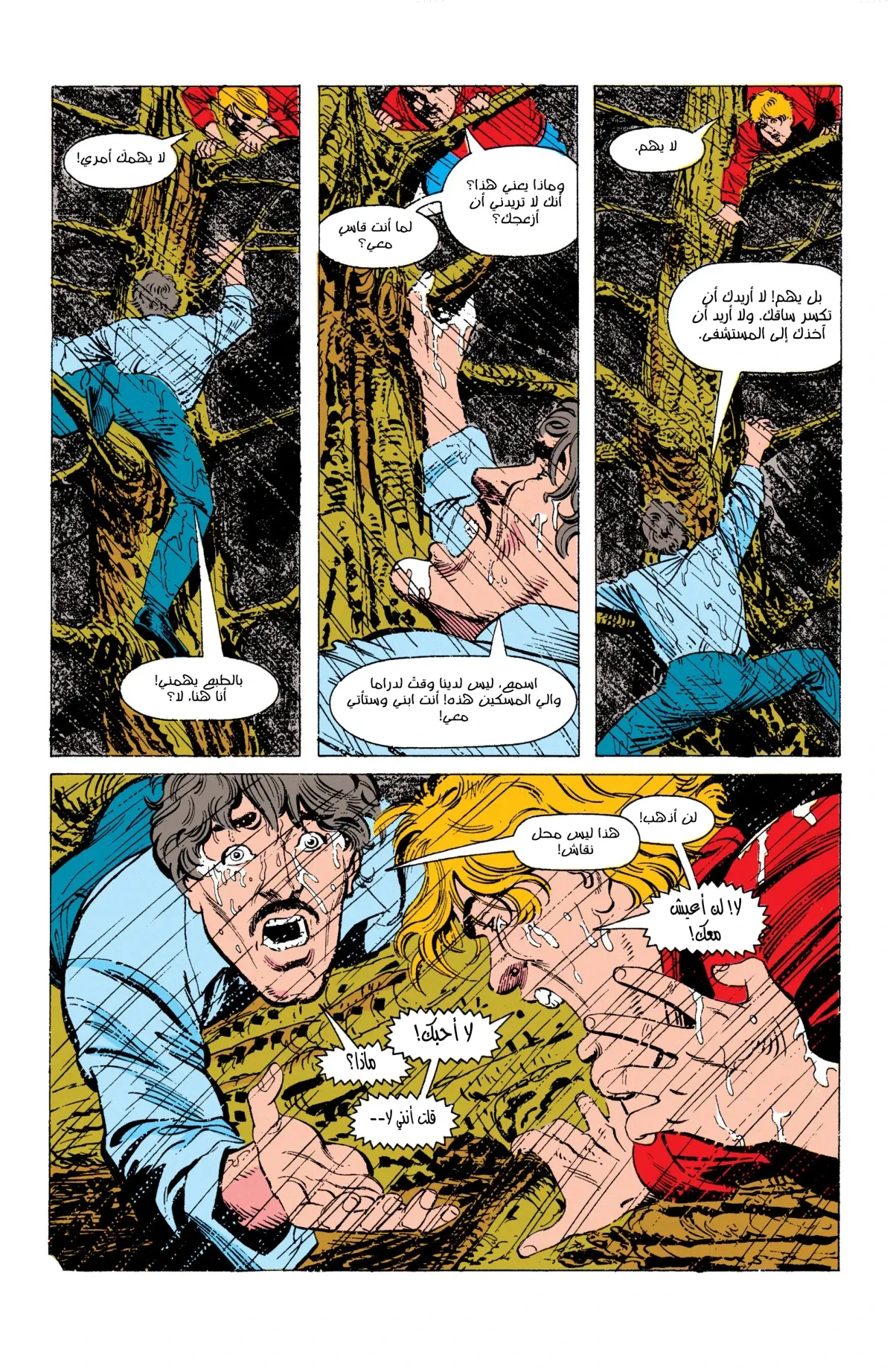 Read Flash: Born To Run AR Manga Online