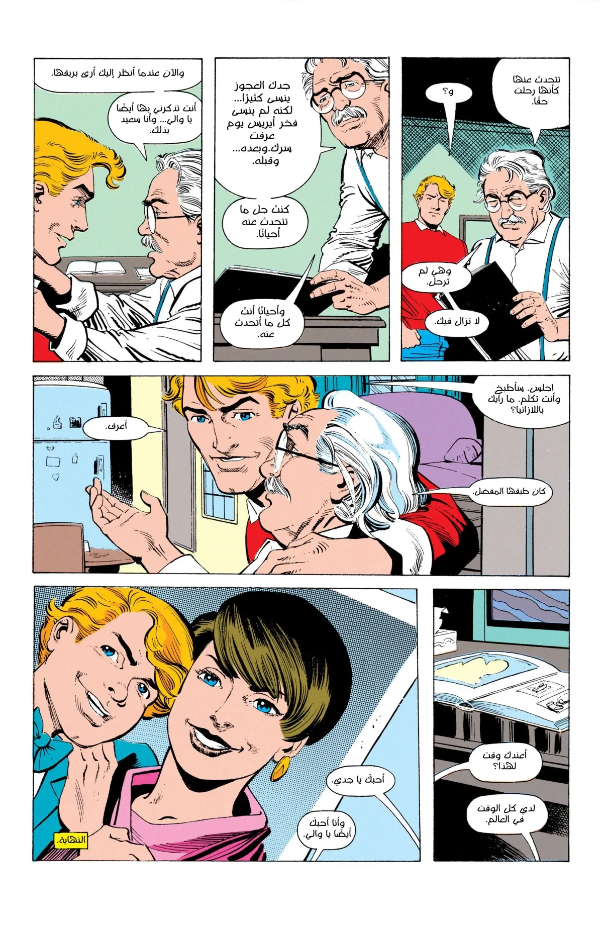 Read Flash: Born To Run AR Manga Online