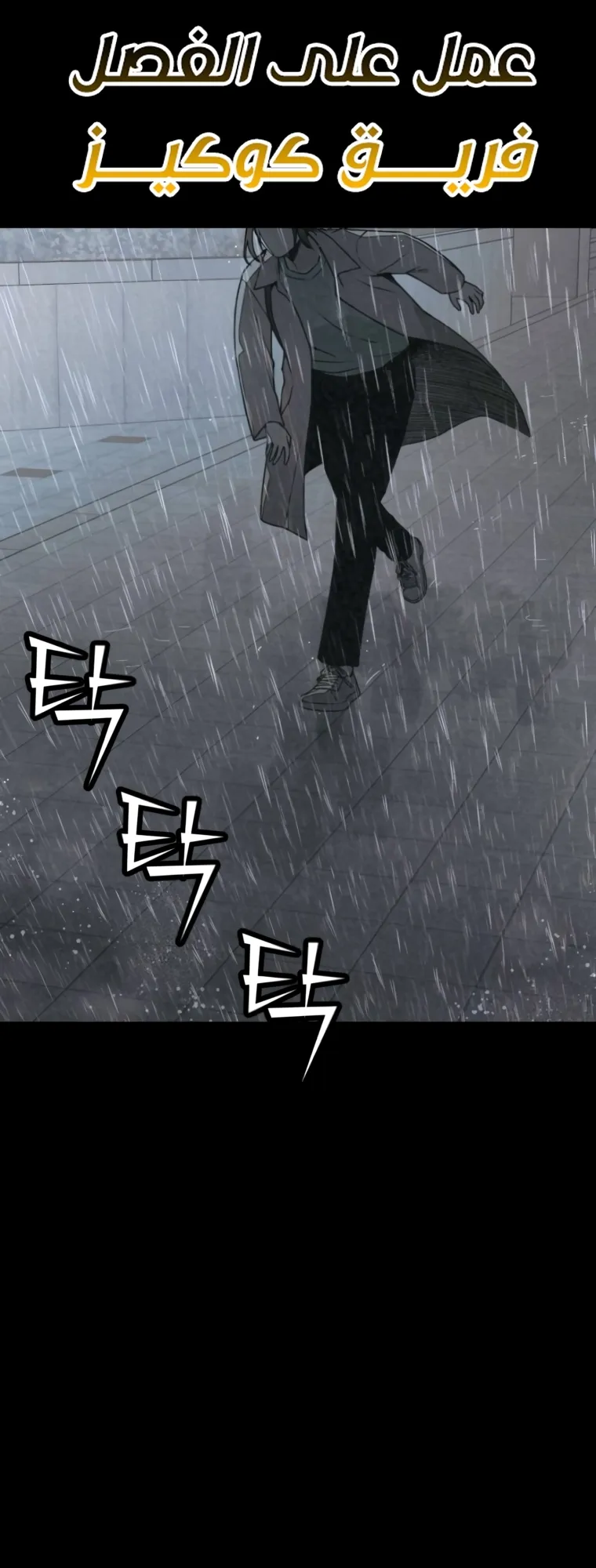Read For Your Murder AR Manga Online