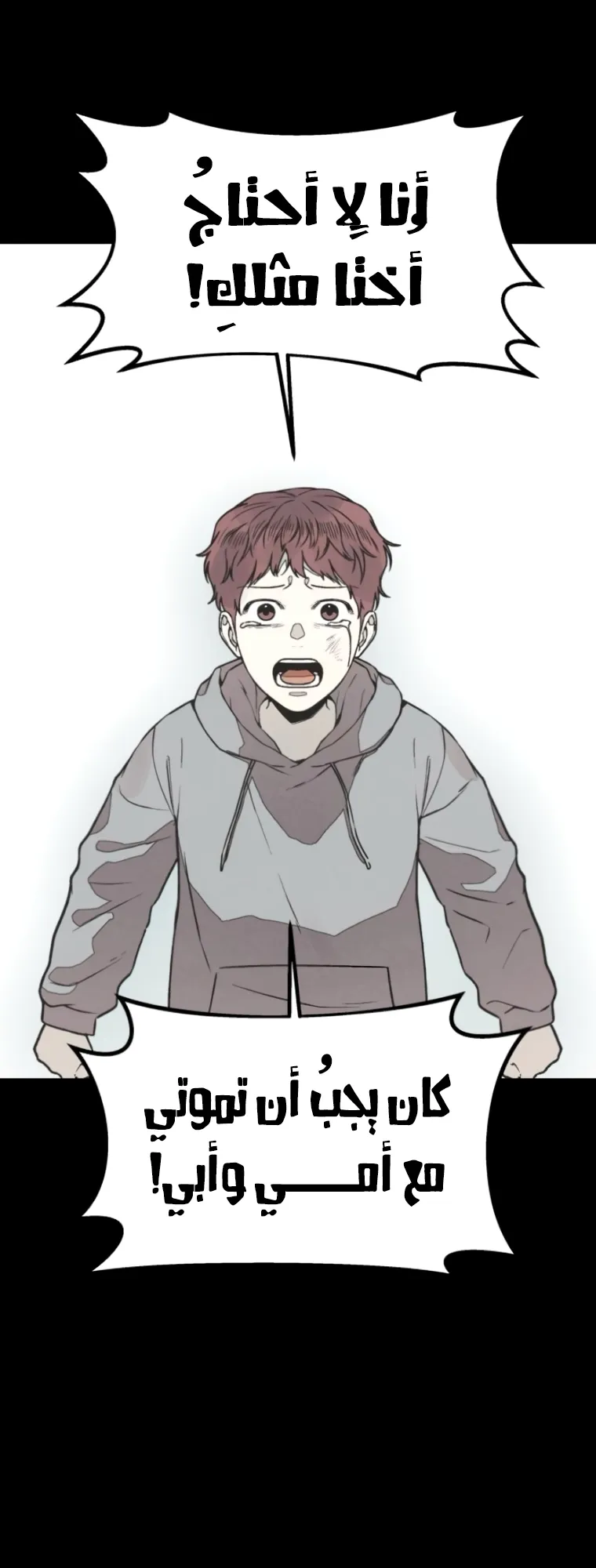 Read For Your Murder AR Manga Online