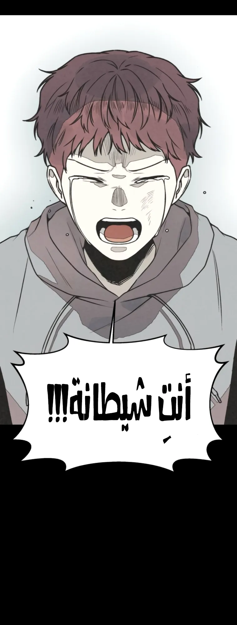 Read For Your Murder AR Manga Online