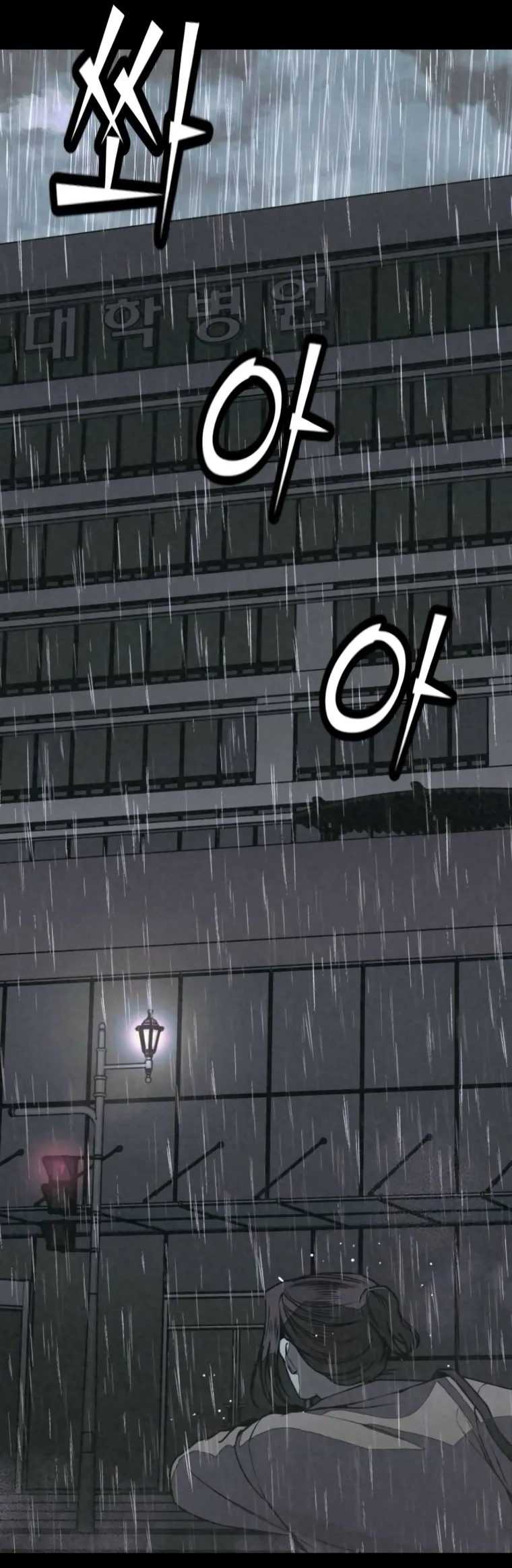 Read For Your Murder AR Manga Online