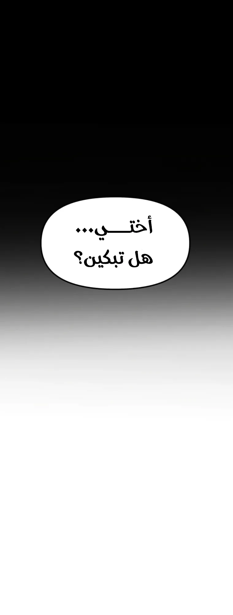 Read For Your Murder AR Manga Online