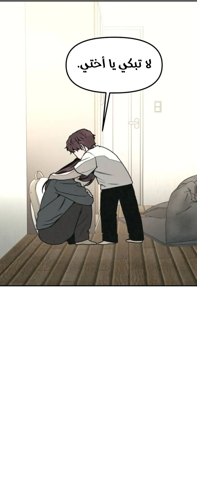 Read For Your Murder AR Manga Online