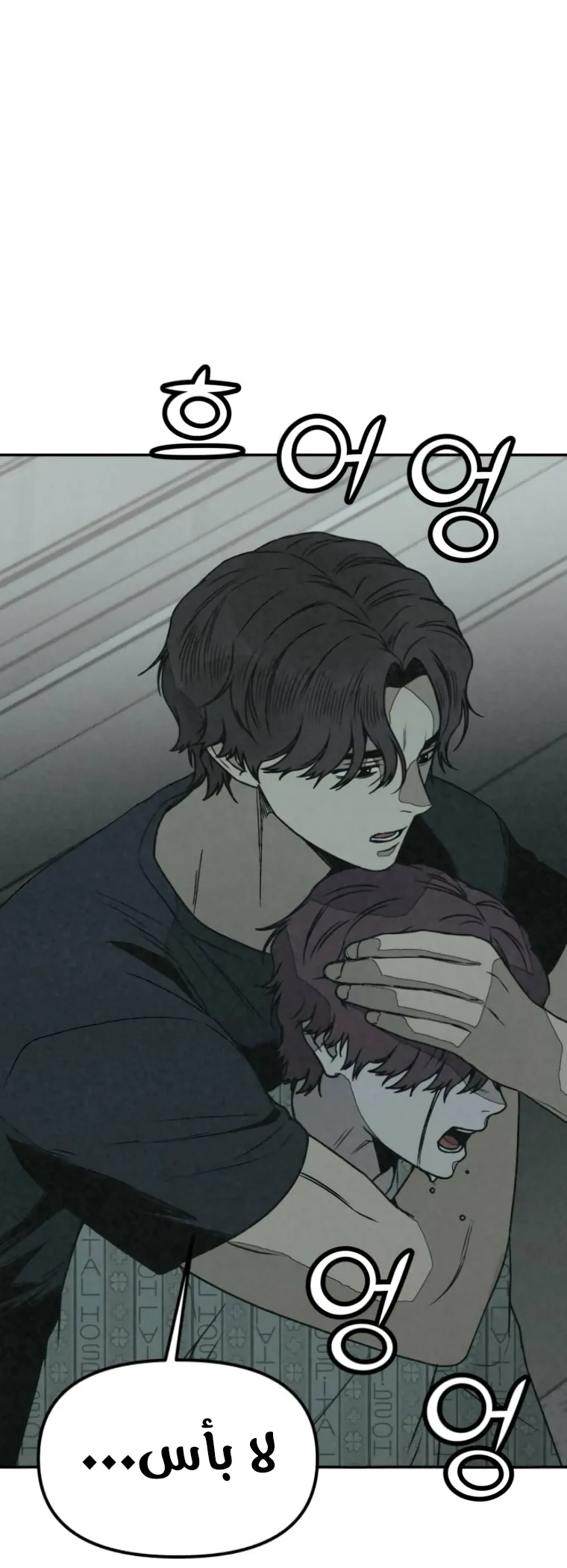 Read For Your Murder AR Manga Online