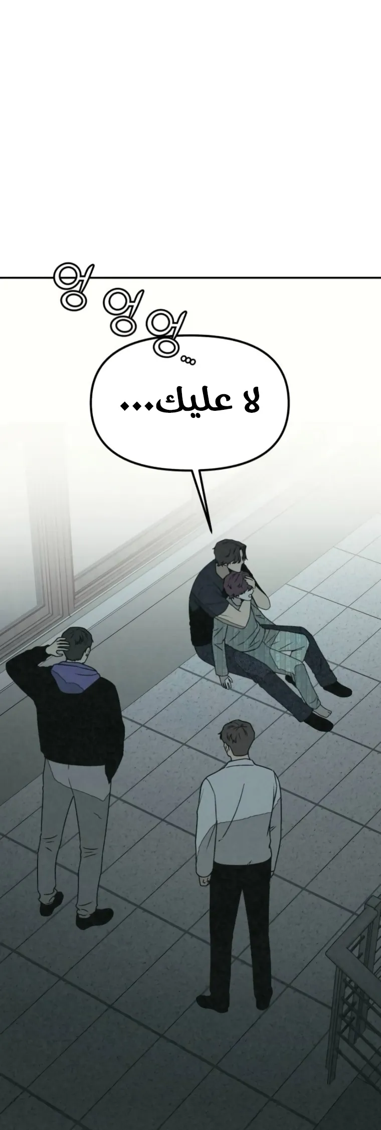 Read For Your Murder AR Manga Online