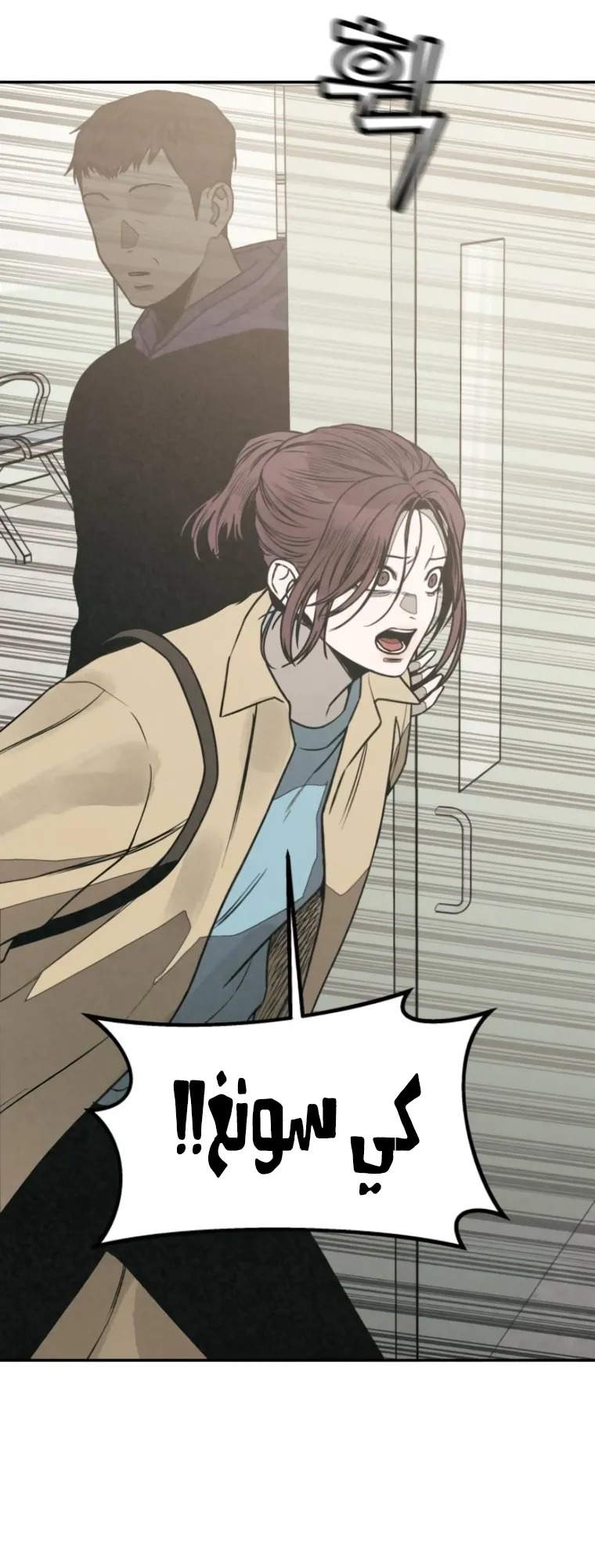 Read For Your Murder AR Manga Online