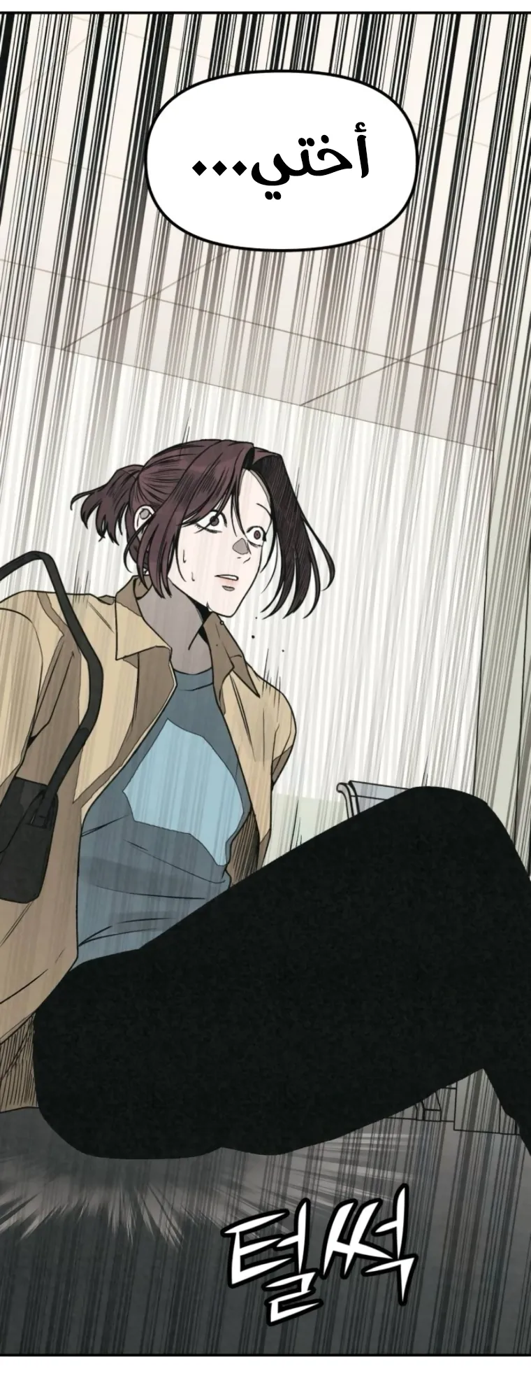 Read For Your Murder AR Manga Online