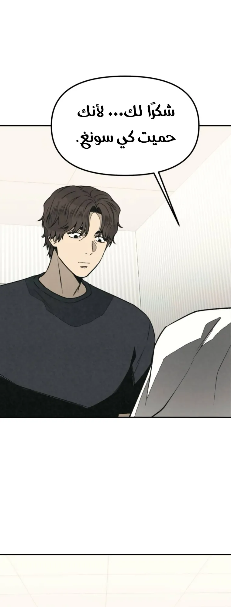 Read For Your Murder AR Manga Online