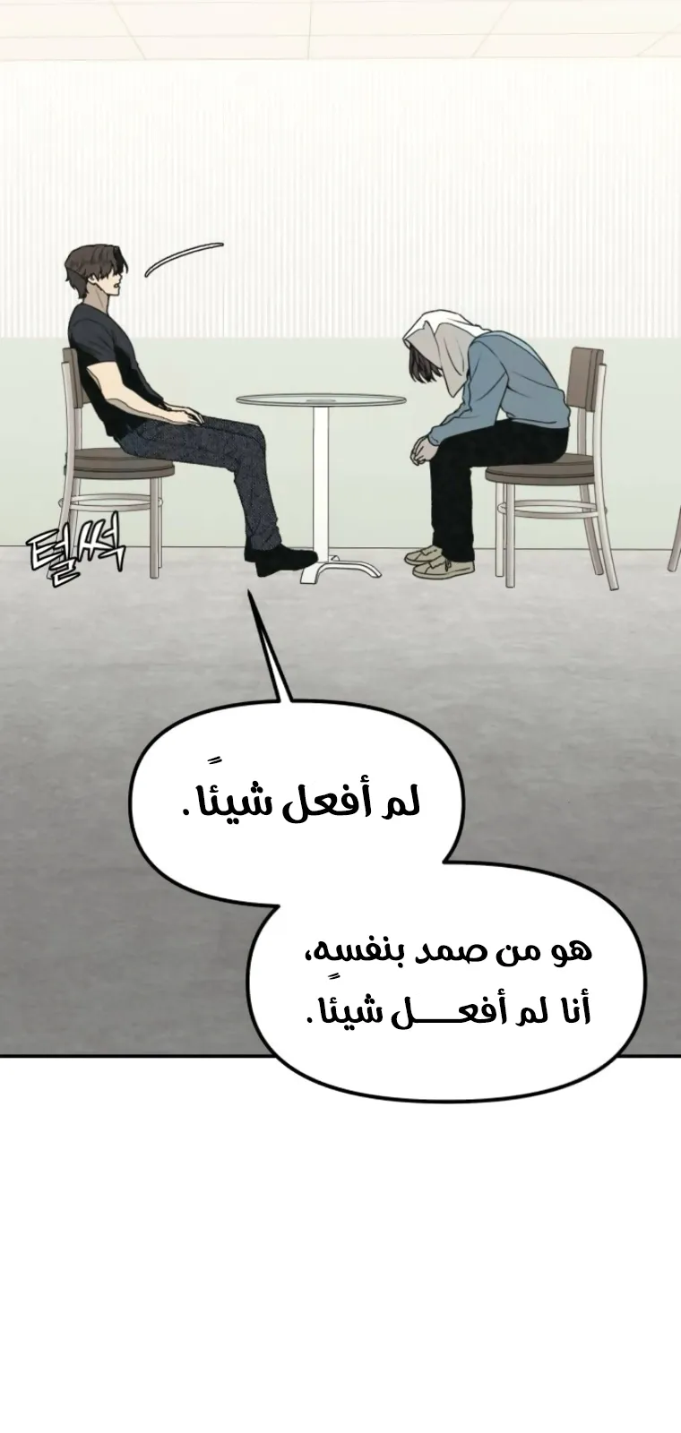 Read For Your Murder AR Manga Online
