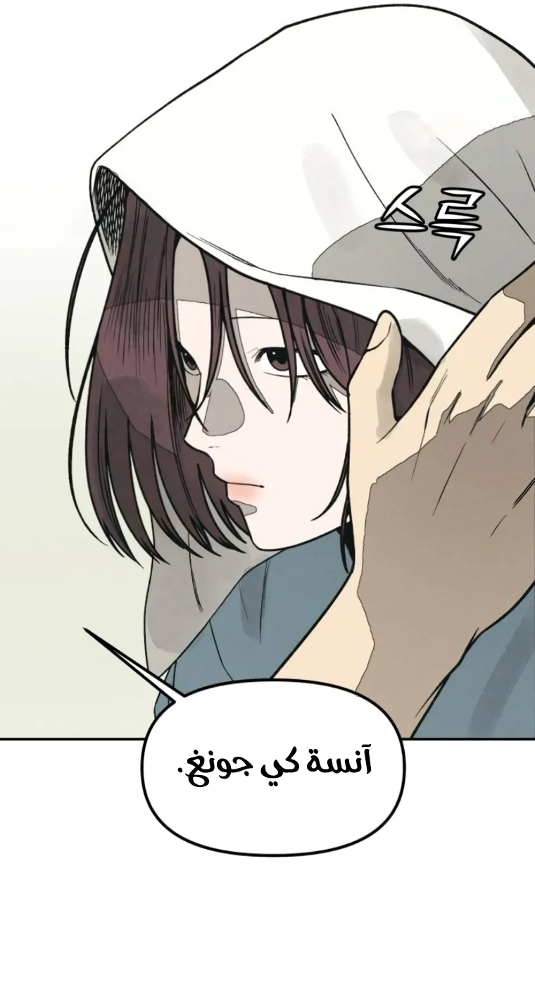 Read For Your Murder AR Manga Online