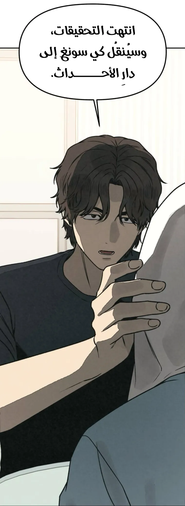 Read For Your Murder AR Manga Online