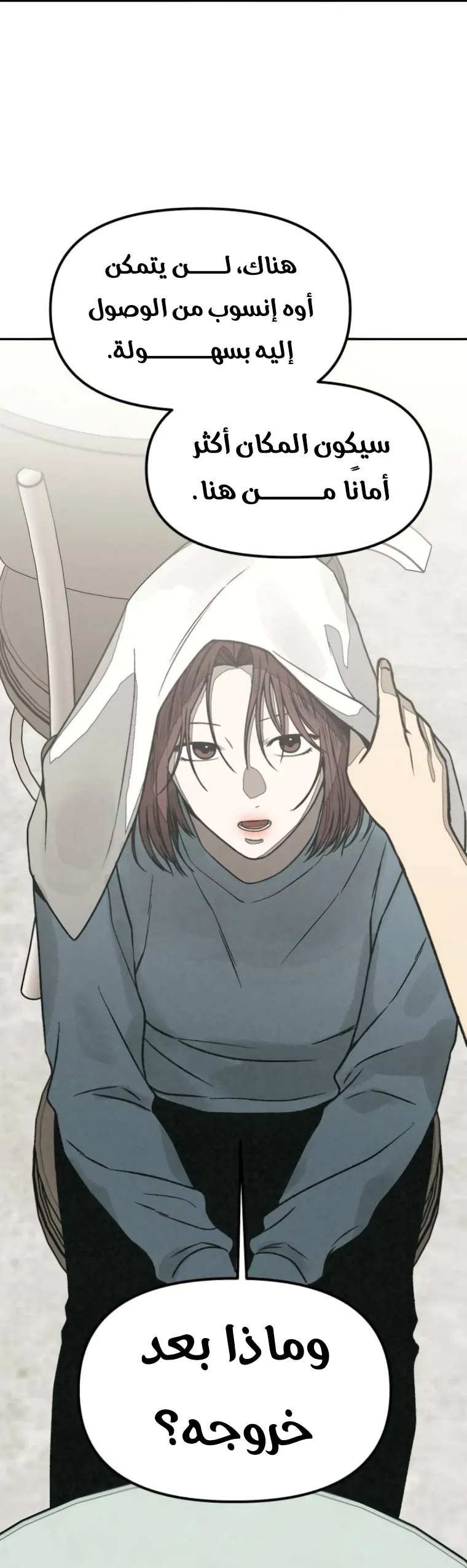 Read For Your Murder AR Manga Online