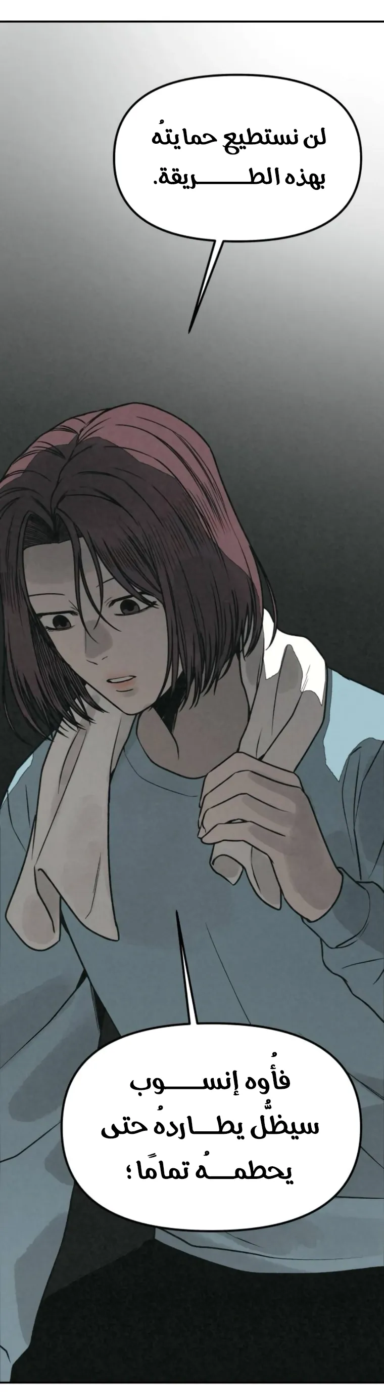 Read For Your Murder AR Manga Online