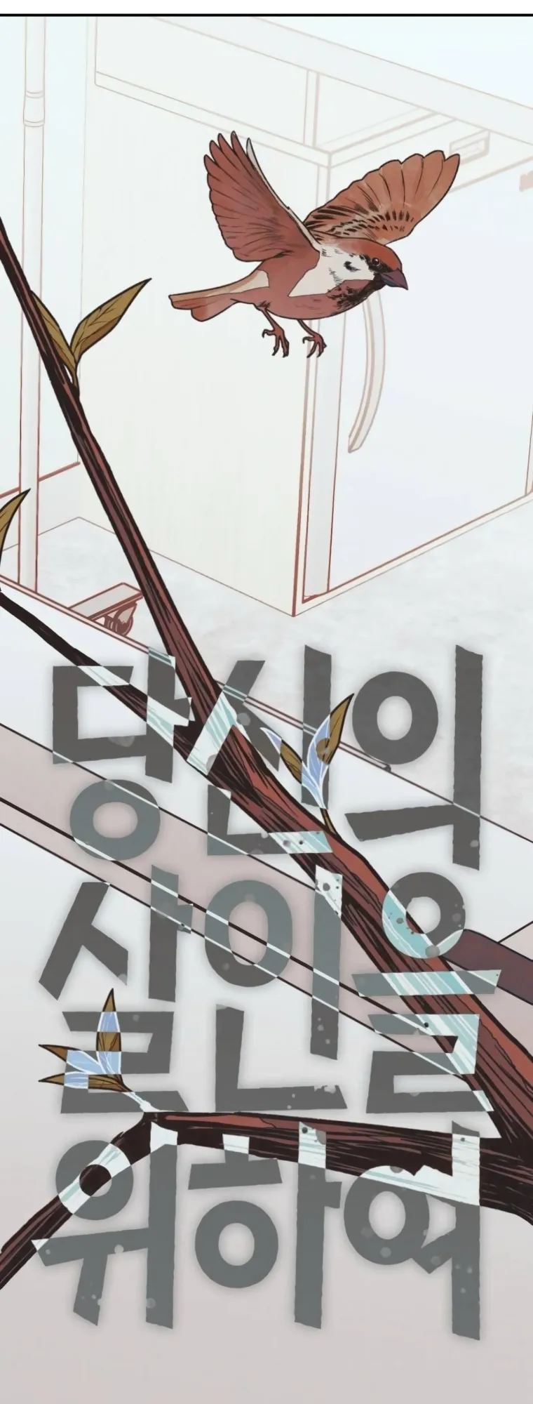 Read For Your Murder AR Manga Online