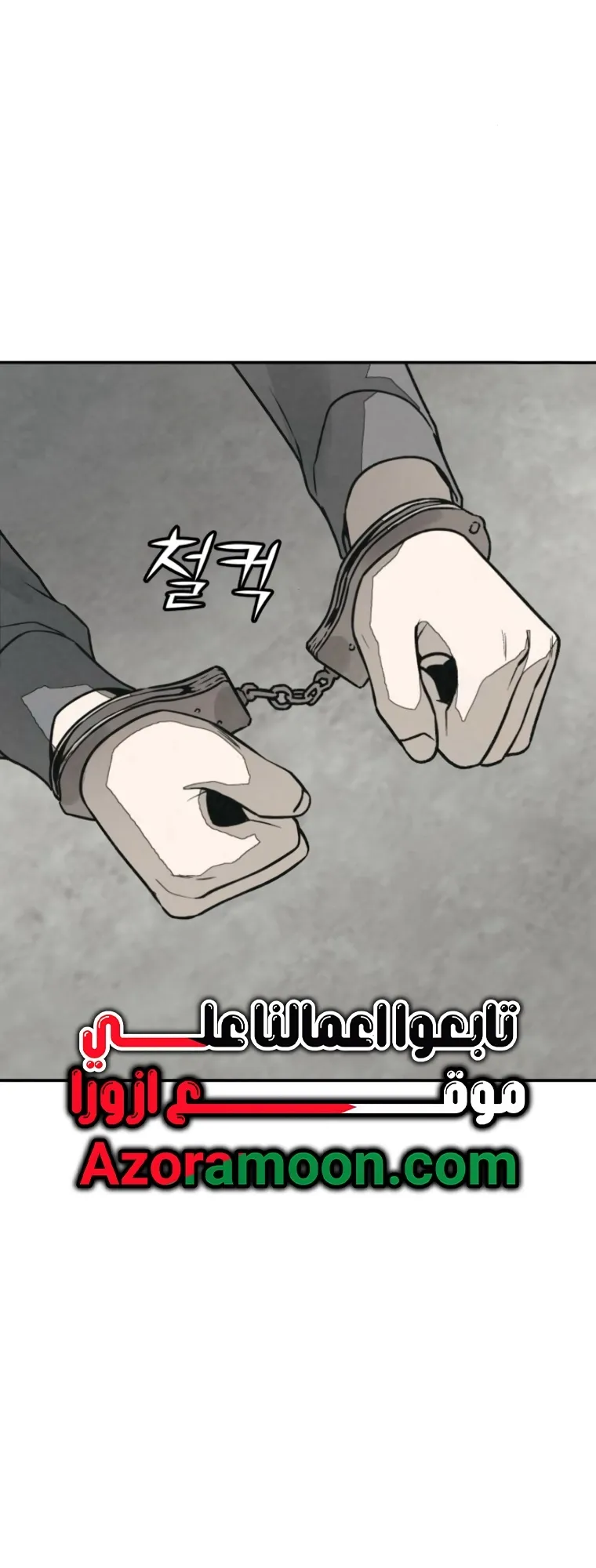Read For Your Murder AR Manga Online