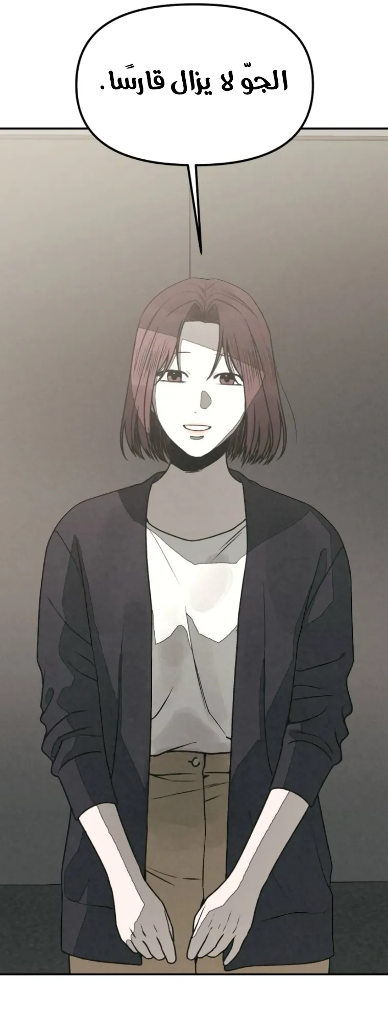 Read For Your Murder AR Manga Online