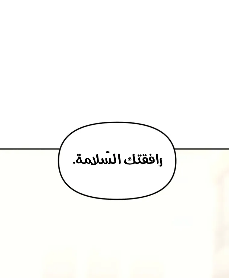 Read For Your Murder AR Manga Online