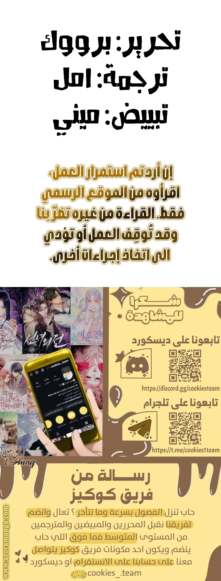 Read For Your Murder AR Manga Online