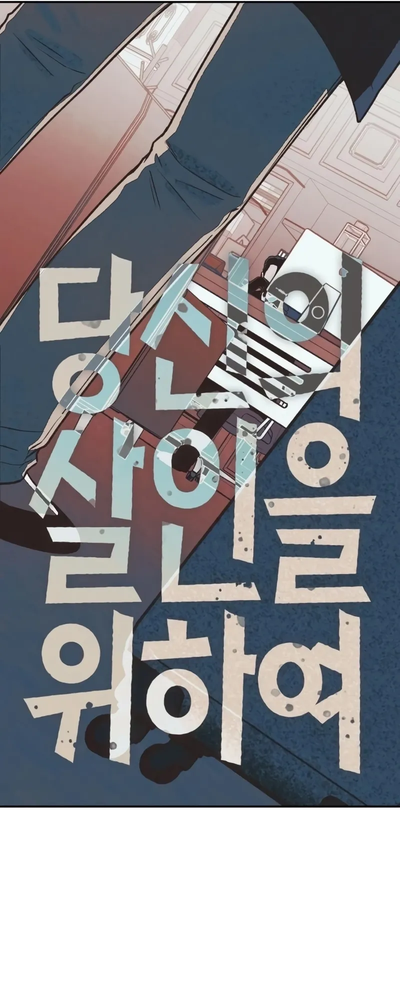 Read For Your Murder AR Manga Online