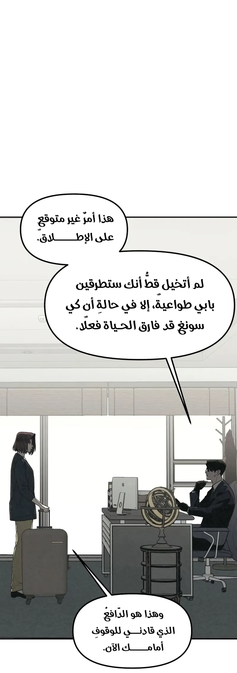 Read For Your Murder AR Manga Online