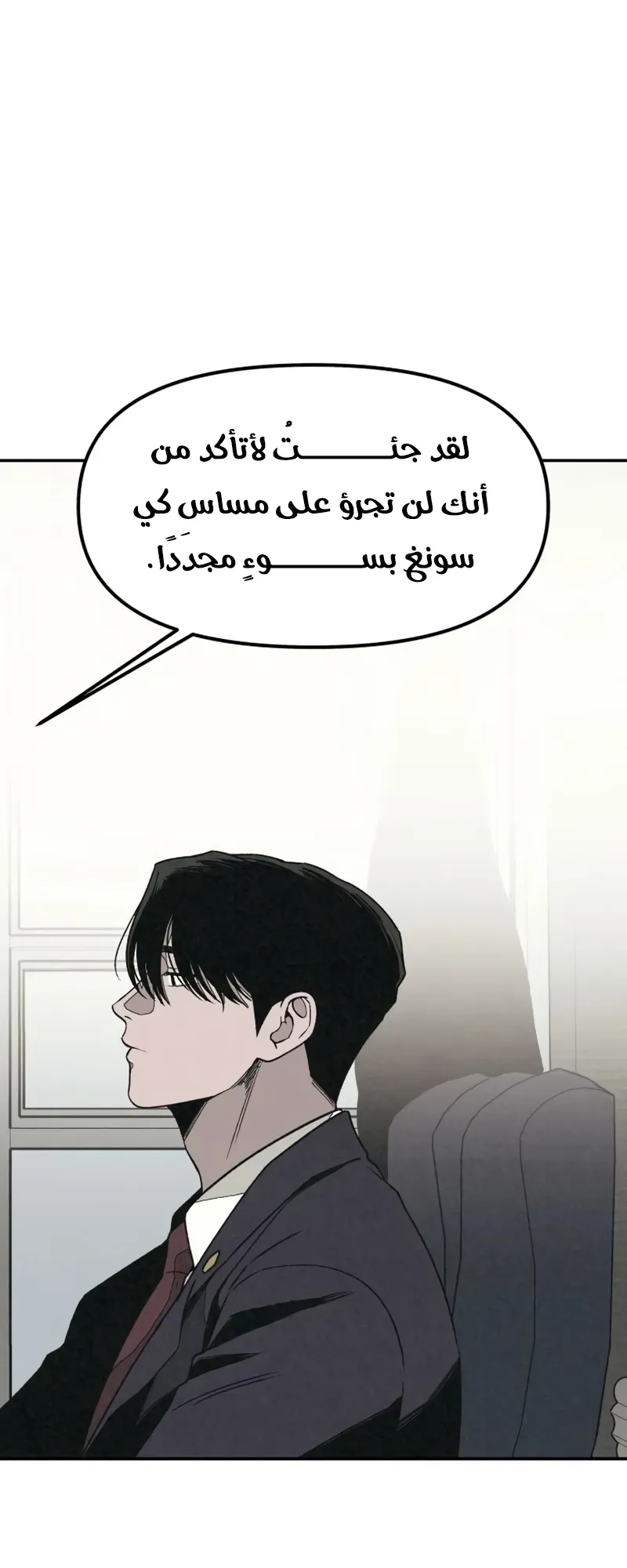 Read For Your Murder AR Manga Online