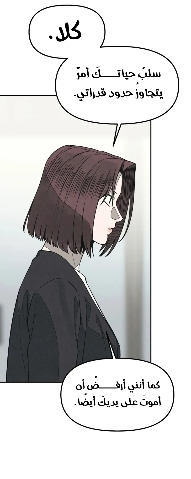 Read For Your Murder AR Manga Online