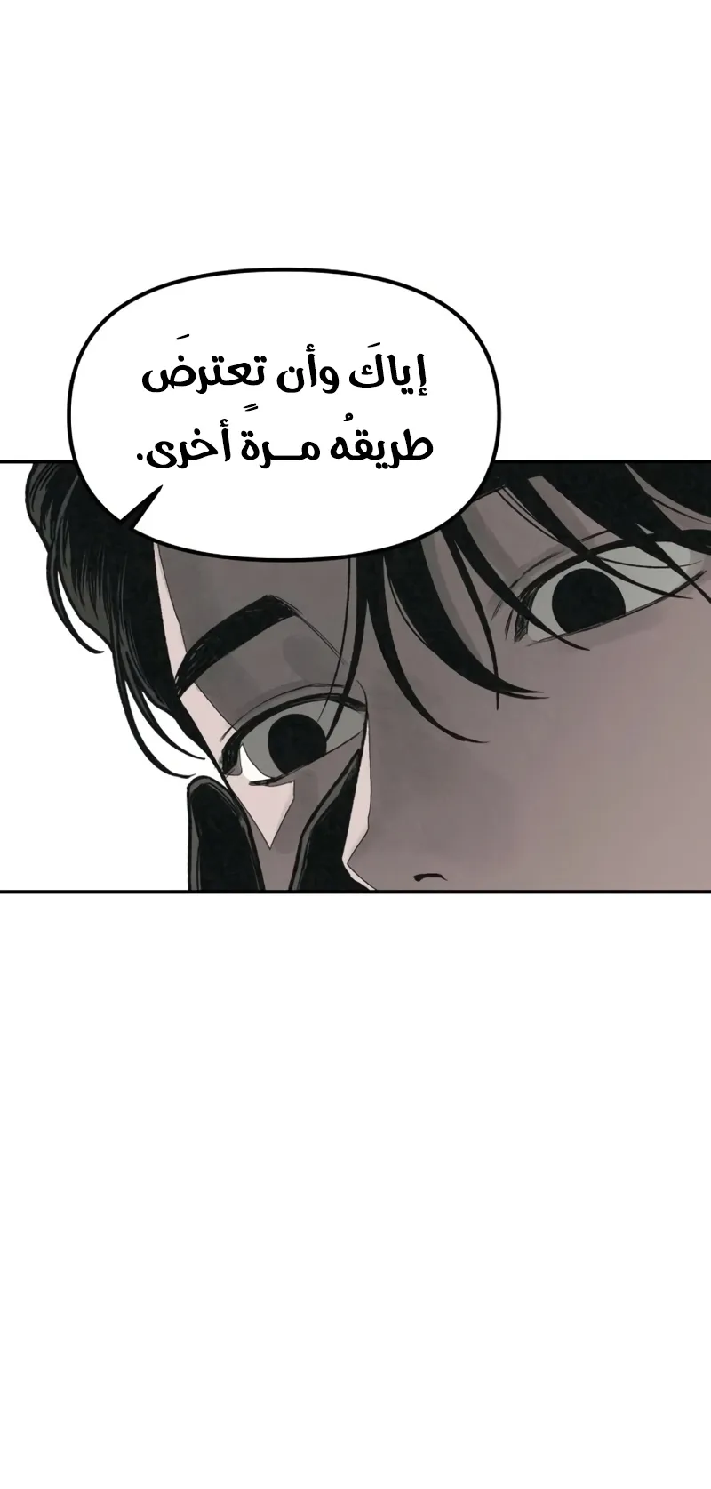 Read For Your Murder AR Manga Online