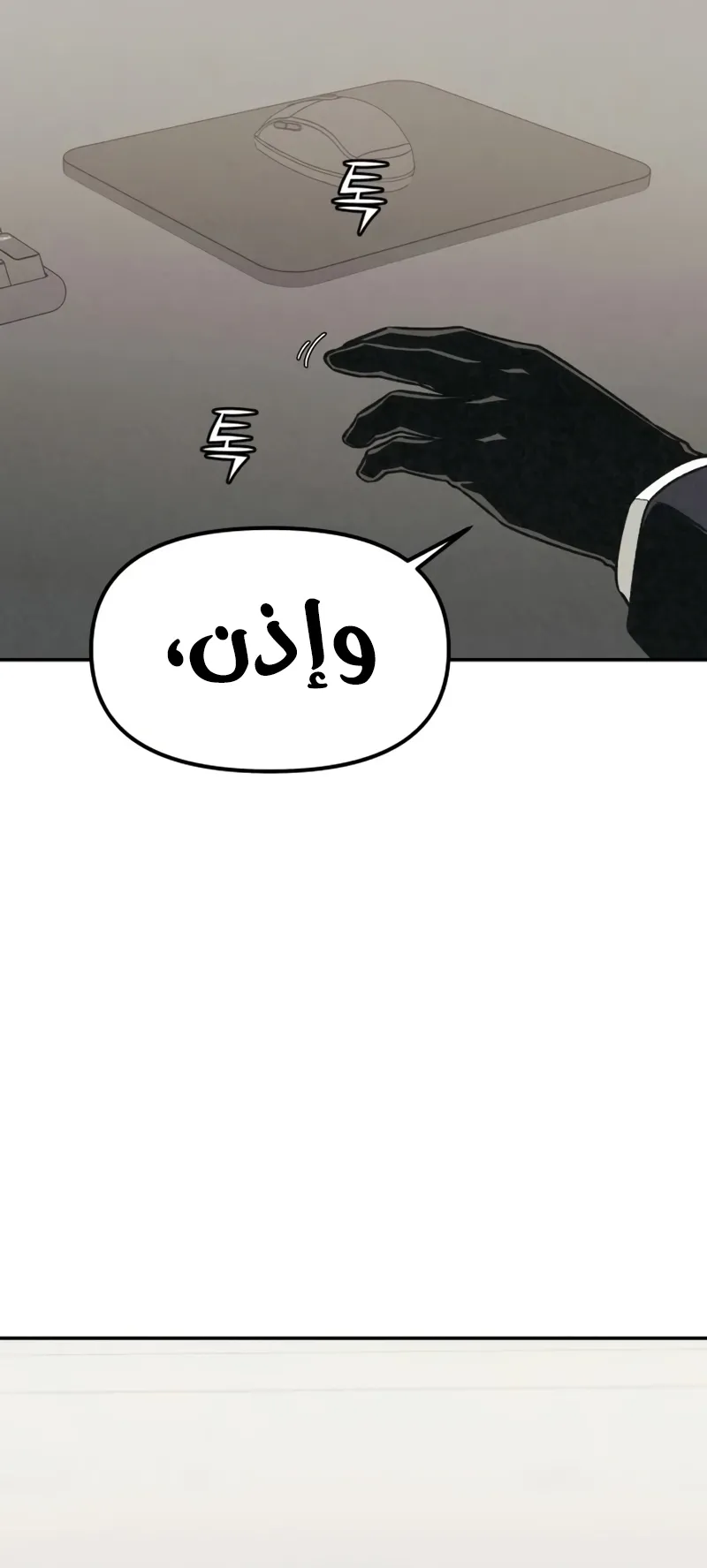 Read For Your Murder AR Manga Online