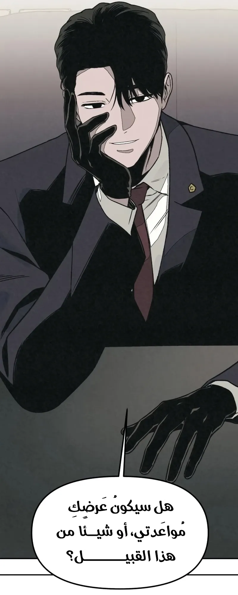 Read For Your Murder AR Manga Online