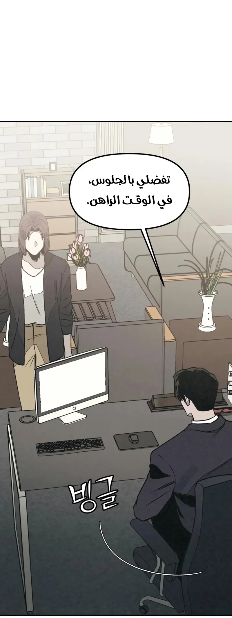 Read For Your Murder AR Manga Online