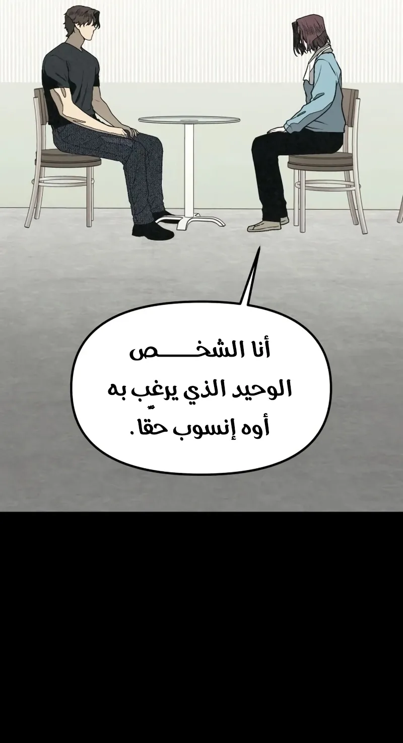 Read For Your Murder AR Manga Online