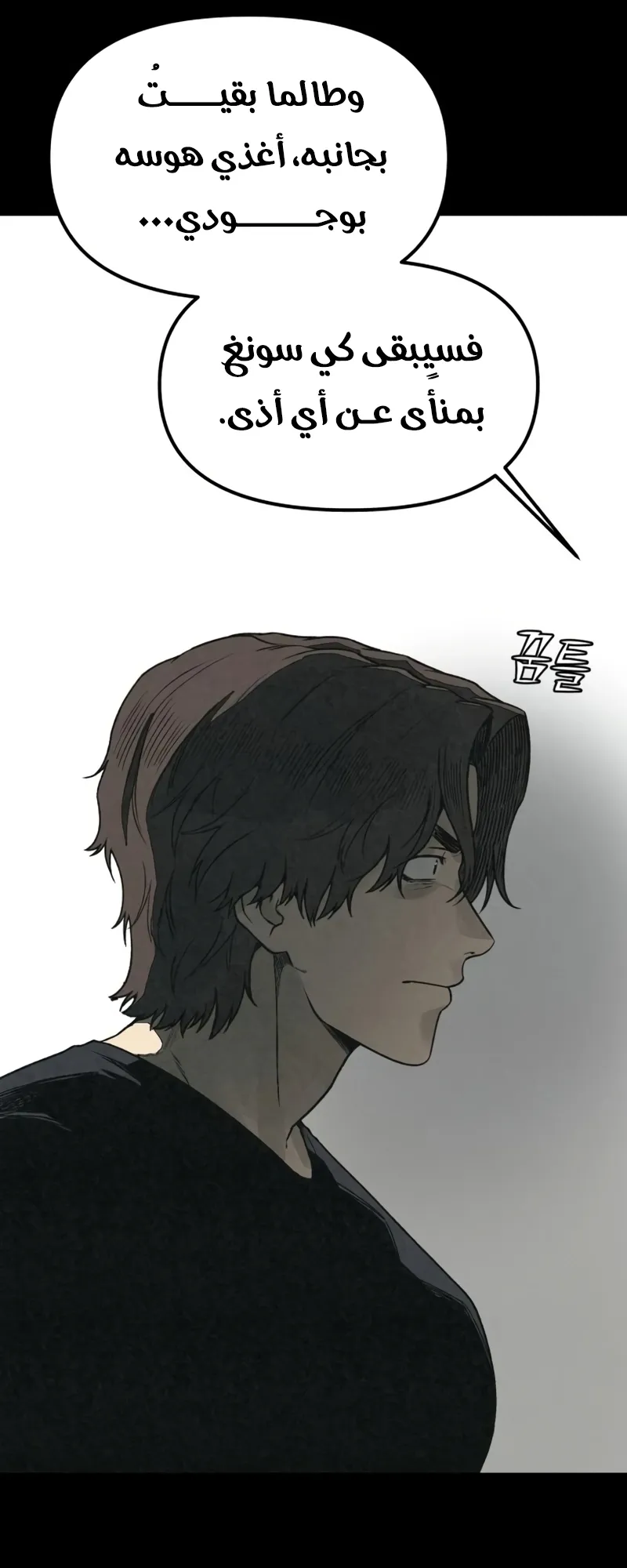 Read For Your Murder AR Manga Online