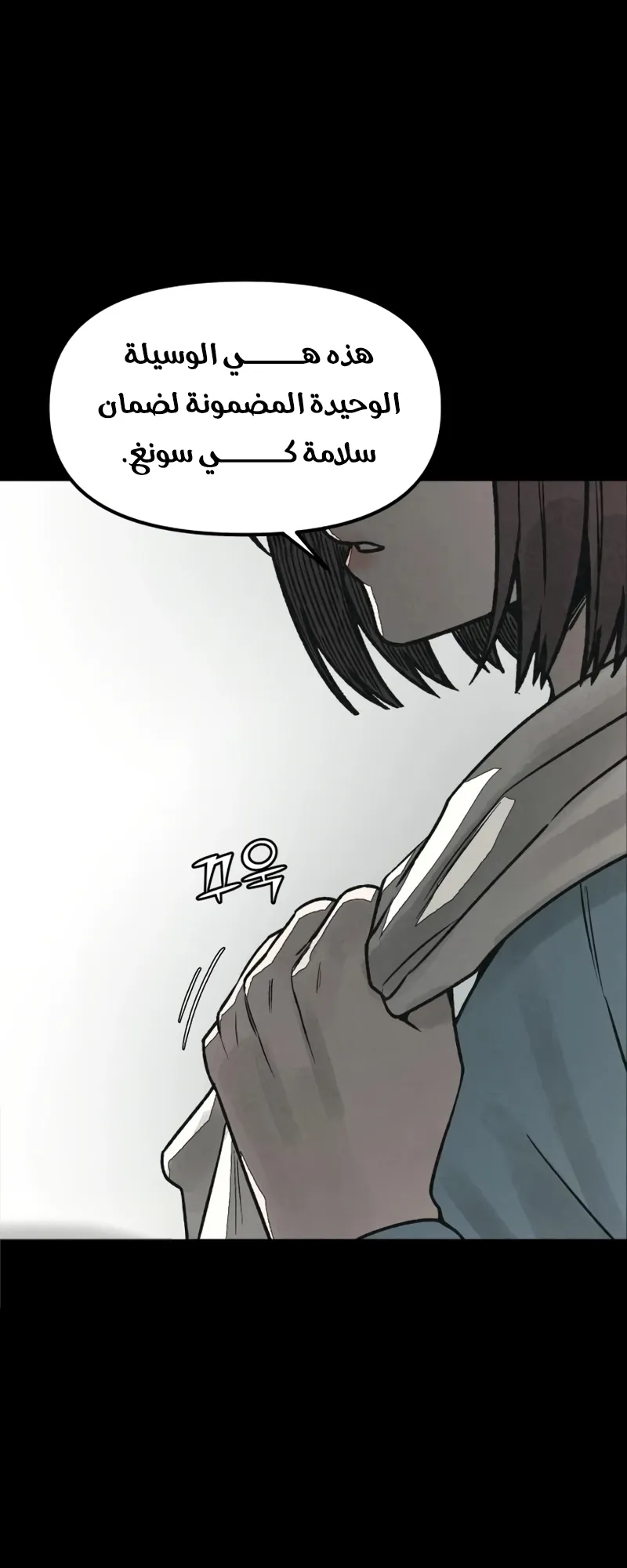 Read For Your Murder AR Manga Online