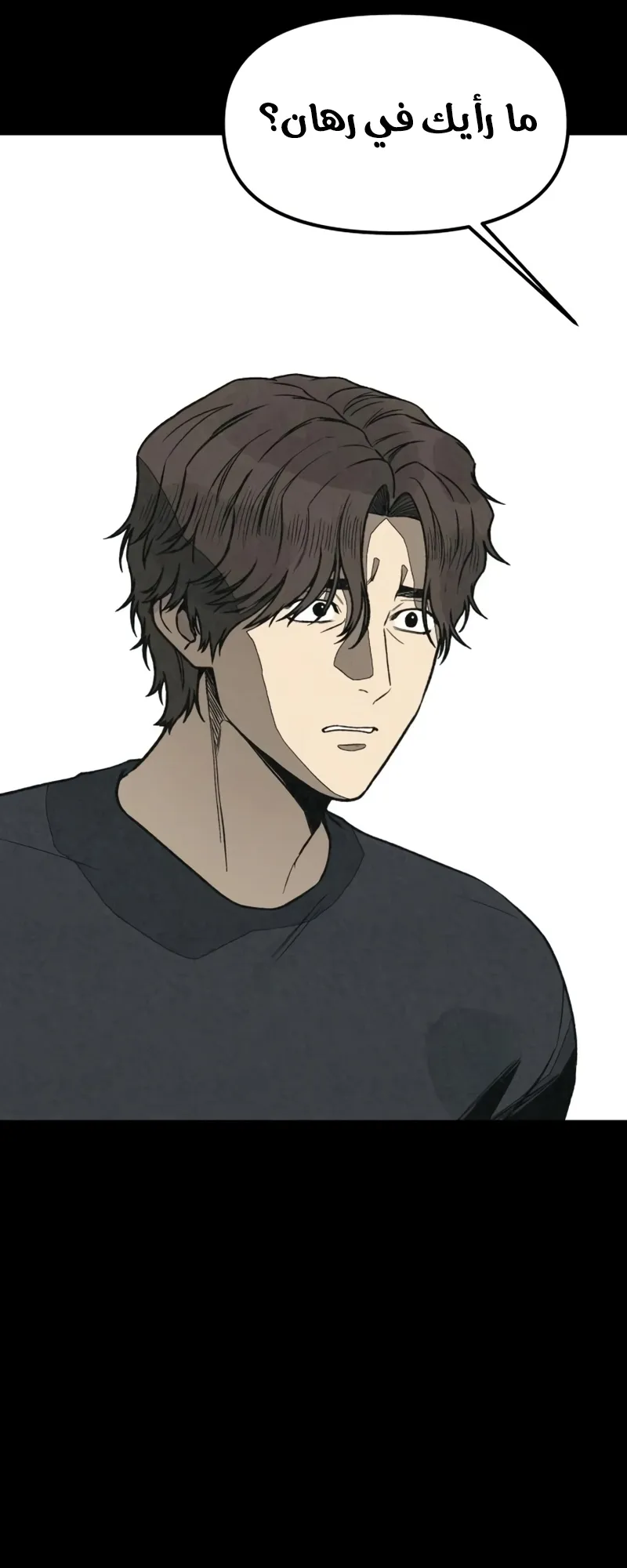 Read For Your Murder AR Manga Online
