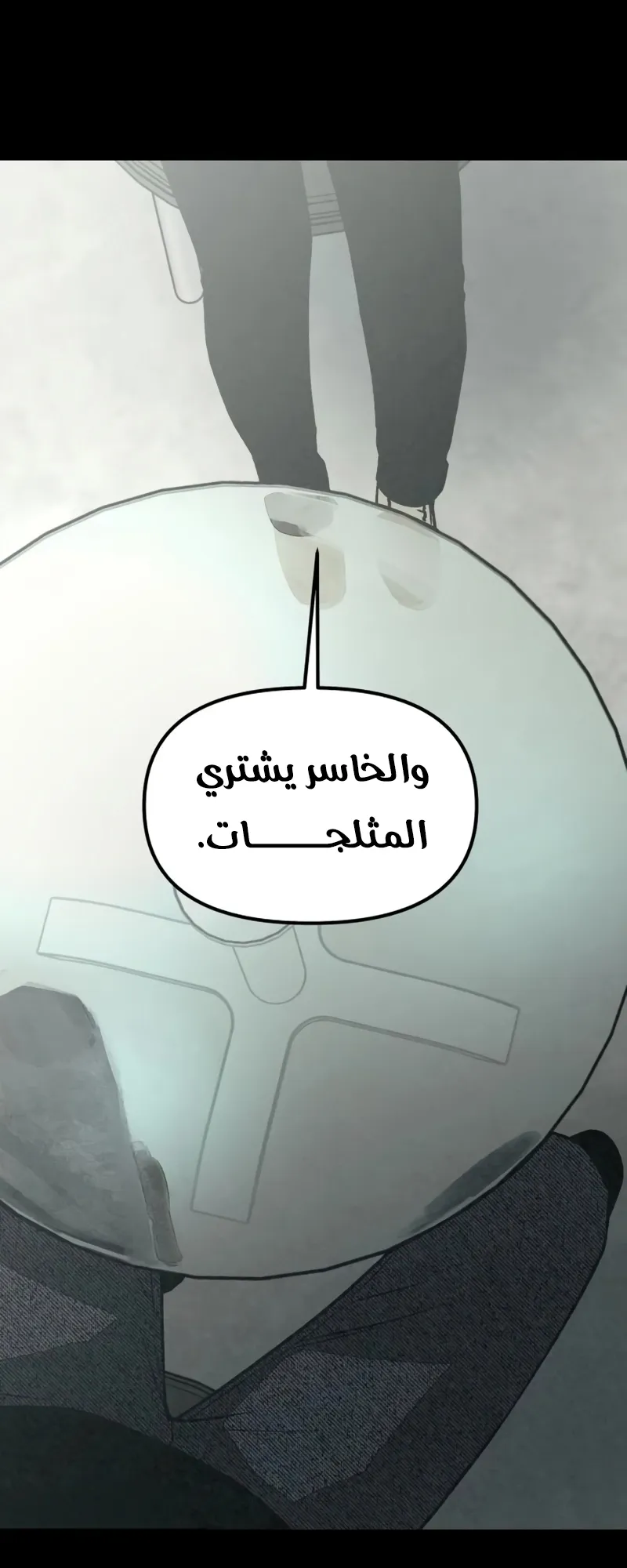 Read For Your Murder AR Manga Online