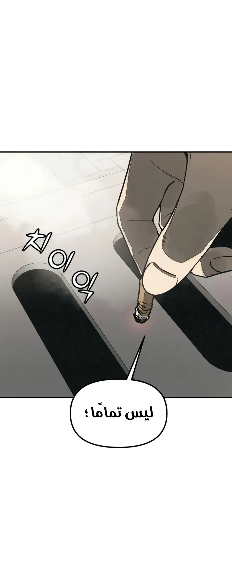 Read For Your Murder AR Manga Online