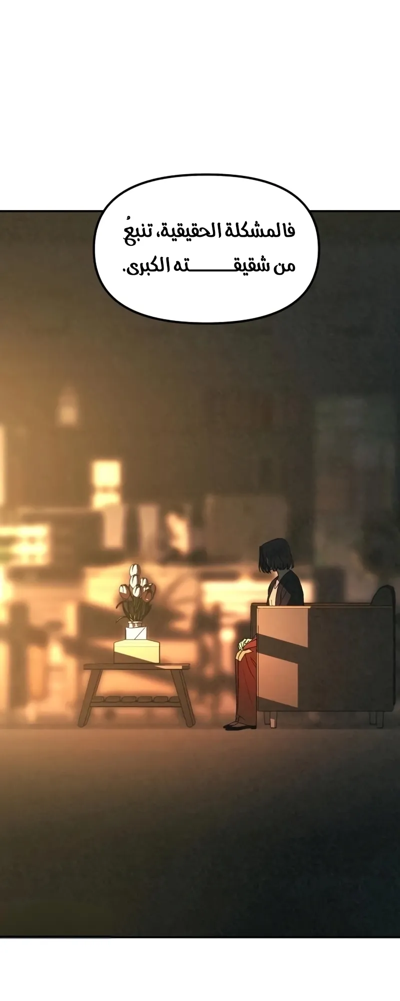 Read For Your Murder AR Manga Online