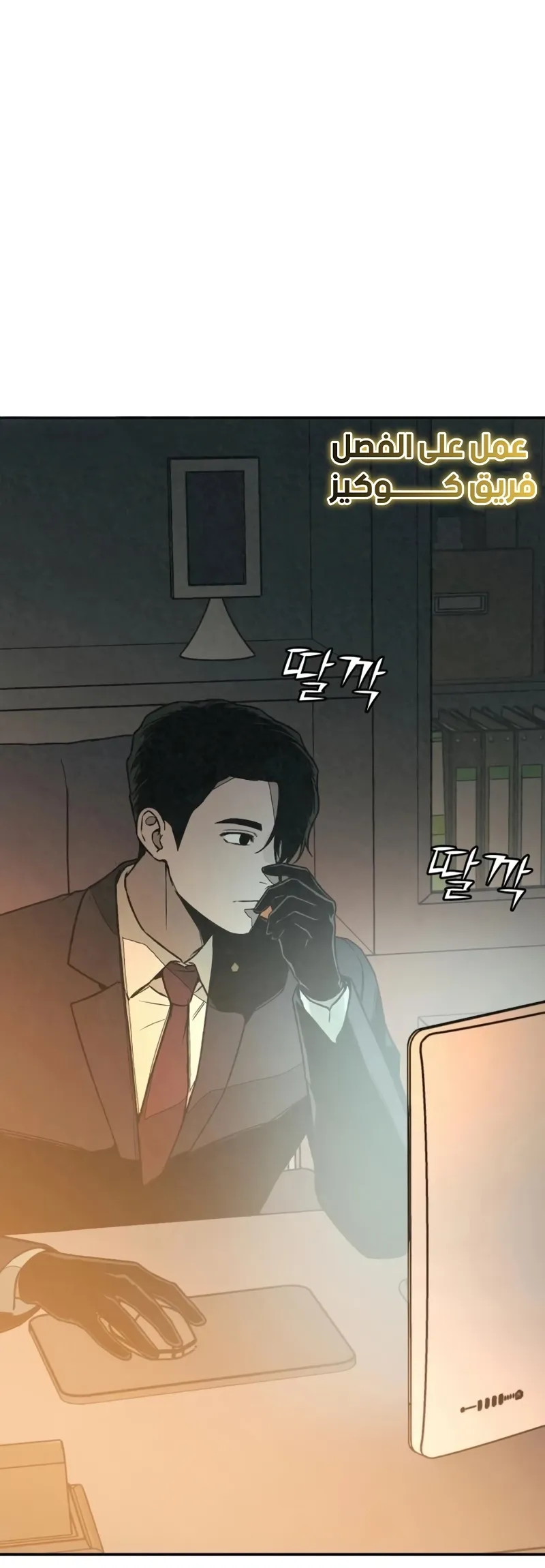 Read For Your Murder AR Manga Online