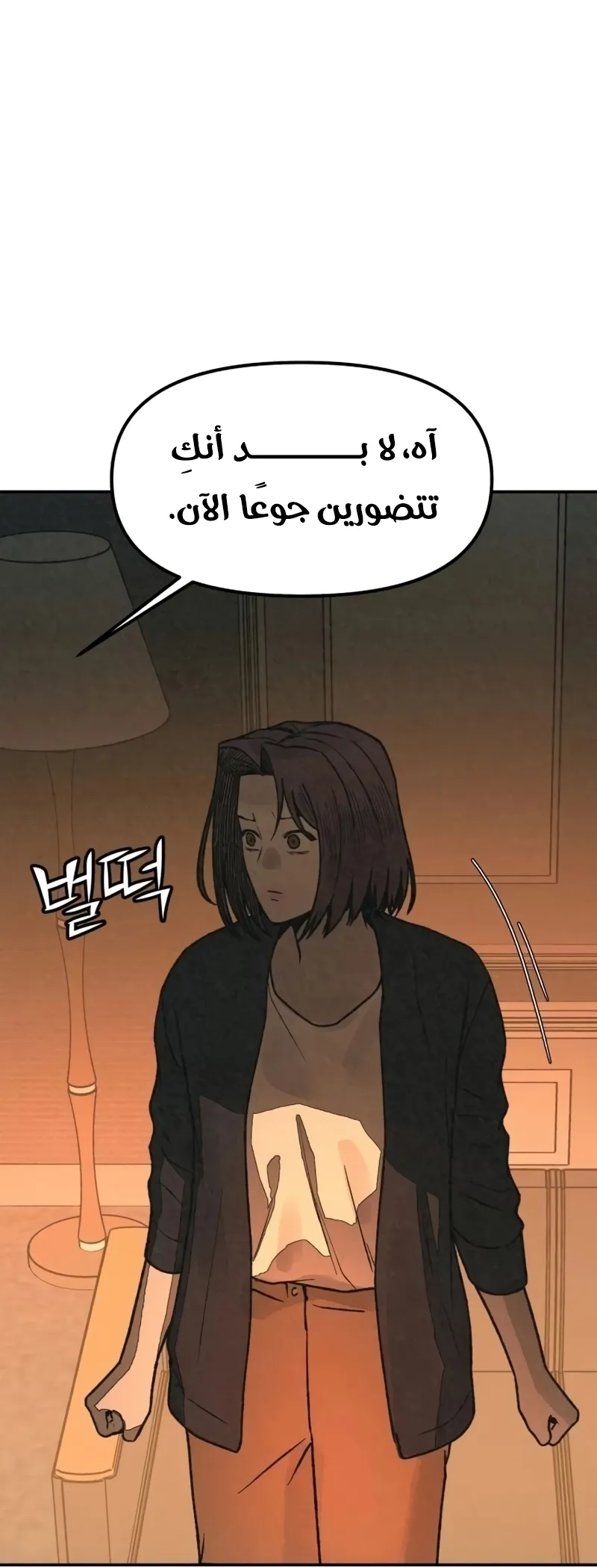 Read For Your Murder AR Manga Online