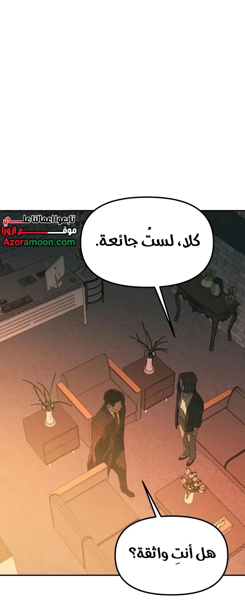 Read For Your Murder AR Manga Online